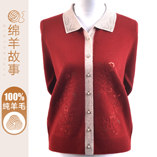 本命年妈妈纯羊毛衫毛衣对襟加大码开衫喜庆中老年女秋冬外套洋气