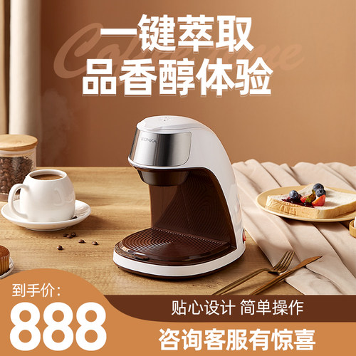 康佳全自动滴滤咖啡机300ml