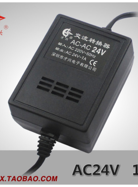 才兴线性交流电源AC24V1A监控云台球机变压器AC220V变AC24V1000MA