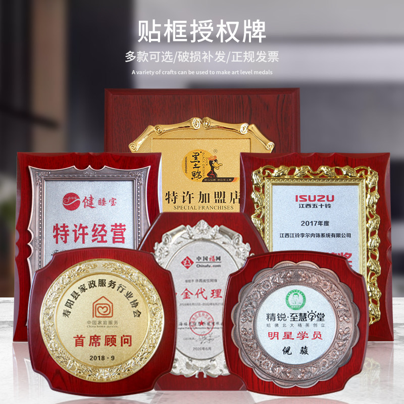 金箔仿胡桃木奖牌证书定制