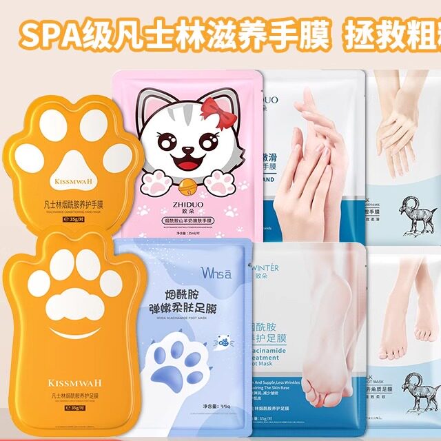 致朵烟酰胺山羊奶粉猫爪手膜 保湿凡士林补水滋润一次性颈膜足膜