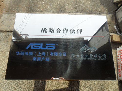 厂直销/镜面不锈钢牌制作 腐蚀公司铜牌门牌定做奖牌钛金牌授权牌