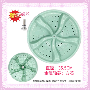 适用康佳半自动洗衣机XPB92 992S洗衣机波轮盘转盘35.5CM方齿波盘
