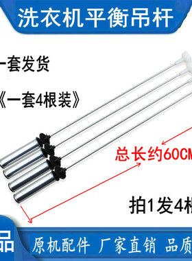 适用海尔洗衣机MB10098BF61U1减振震平衡吊杆弹簧MS100-BDT886U1