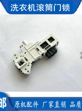 松下滚筒洗衣机XQG52-M5022-M5021 XQG60-M6151-M6021门锁门开关