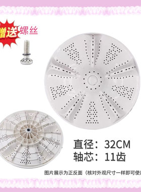 适用海尔洗衣机XQB70-M12699X/T-LM1269S N波轮盘拨水盘转盘 32CM