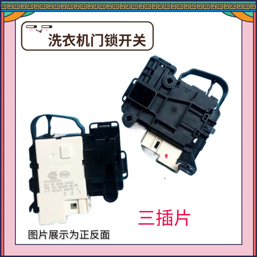 适用小天鹅TG70-1210WXS滚筒洗衣机原装门锁开关配件DM-7/zv-447