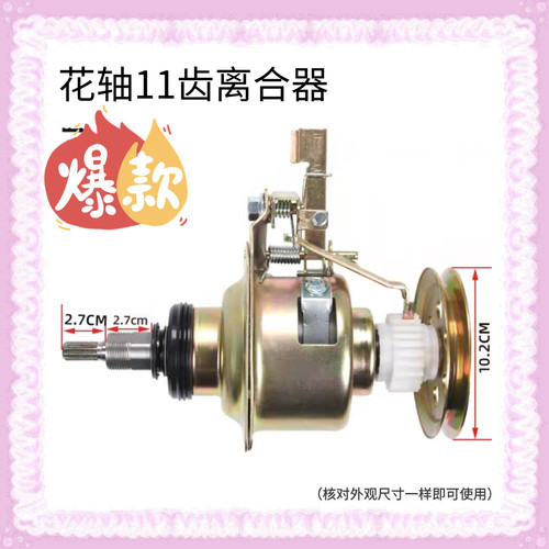 适用TCL洗衣机离合器XQB60-221CS XQB60-36SP XQB50-361SP减速器