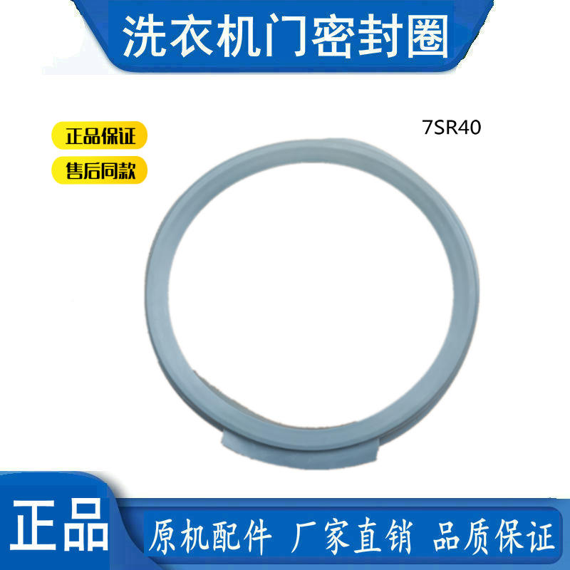 适用松下滚筒洗衣机XQG100-E10GS E10GW E1130 E1135门封密封圈