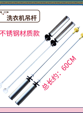 适用海尔洗衣机吊杆MS100-BZ886U1-BZ968-BZ986拉杆XQB10-BF15288