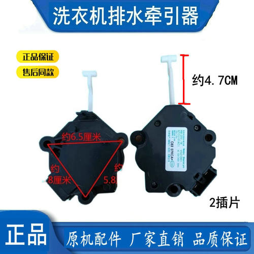适用金松全自动洗衣机牵引器XQB80-G8280排水阀放水马达配件