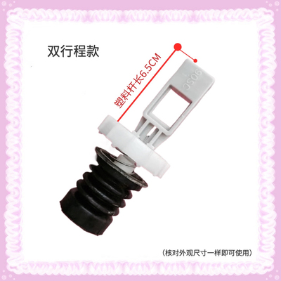 适用吉德洗衣机XQB80-828TPAL 628PAL 627JPELG 827MEL排水阀阀芯