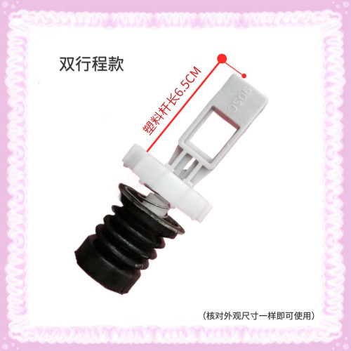 适用吉德洗衣机XQB80-828TPAL 628PAL 627JPELG 827MEL排水阀阀芯