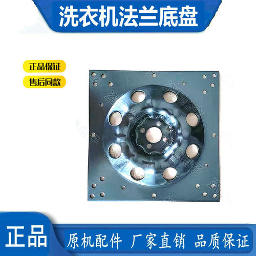 适用美的小天鹅洗衣机法兰盘MB65-X1026G Q8168H/X2088G内筒支架