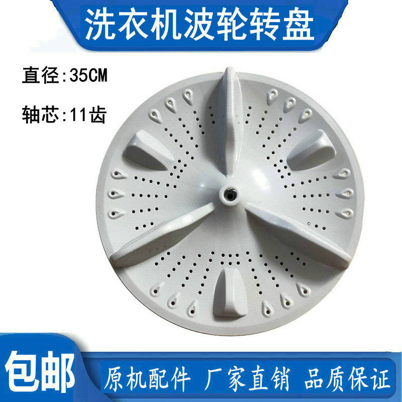 适用创维洗衣机XQB70-53B波轮转盘XQB70-52A XQ