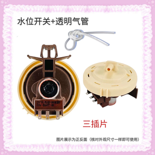 适用三星洗衣机WD702U4BKGD WF0702WKR WF0600NHM水位传感器 开关