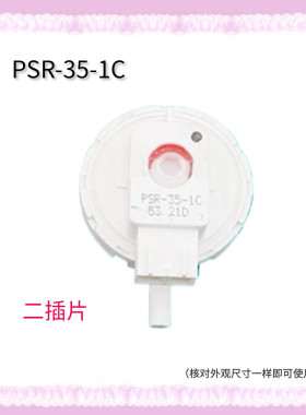 适用松下洗衣机XQB80-Q28H2F/Q88T2R/Q8H2F/T8221/水位开关传感器