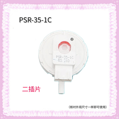 适用松下洗衣机XQB80-Q28H2F/Q88T2R/Q8H2F/T8221/水位开关传感器