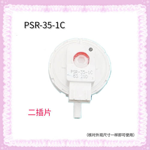 适用松下洗衣机XQB80-Q28H2F/Q88T2R/Q8H2F/T8221/水位开关传感器