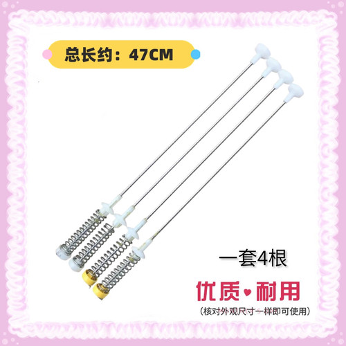 适用创维洗衣机吊杆BT55-21C/T52K/T55L/T60B/T60L/T60C减震器 47