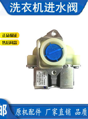 荣事达滚筒RG-F6509W洗衣机进水阀双嘴阀FPS-180A-SY2双头电磁阀