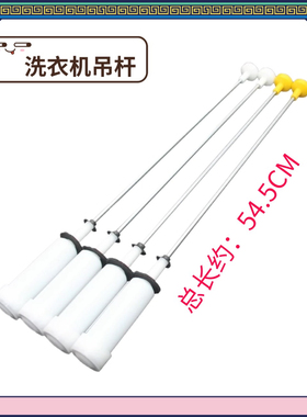 适用海尔洗衣机吊杆EB75M2WH/EB80M2WH N/EB80M2WD N原装B8018F31