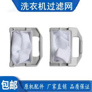 WI50268S网袋 WI5036S 惠而浦波轮洗衣机过滤网WI4786SF WI4821MS