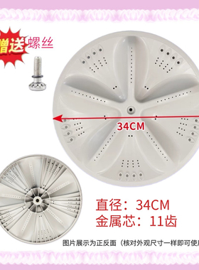 适用三洋帝度DIQUA洗衣机波轮波盘转盘DB70358S/DB6535XS/DB6558S
