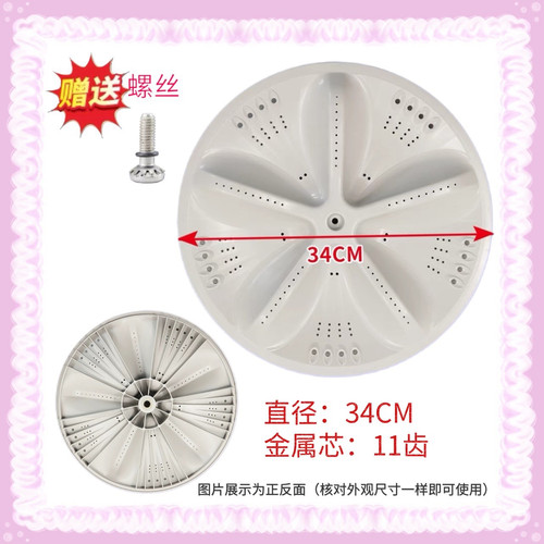 适用三洋帝度DIQUA洗衣机波轮波盘转盘DB70358S/DB6535XS/DB6558S