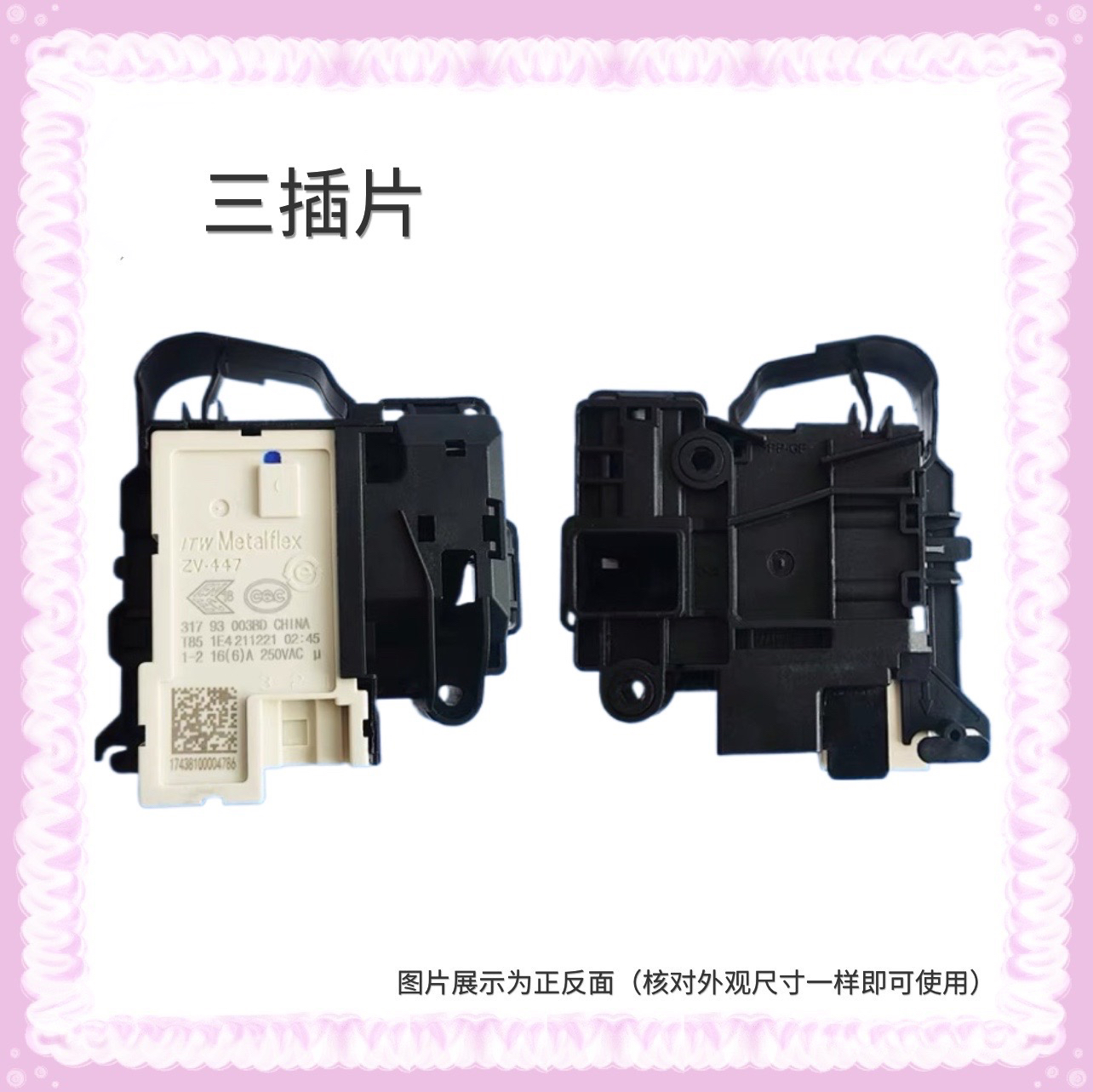适用美的滚筒洗衣机MG100V31DG5门锁MD100V332DG5/MD100Q63DJ开关