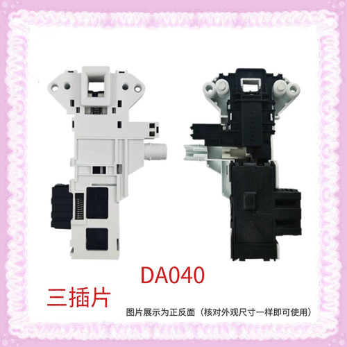 适用于松下滚筒XQG60-M6022-M76201-MA6152洗衣机门锁/电子门开关