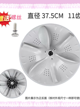 适合美的MB90-6100WQCG 90-8100WDQCG洗衣机波轮盘转盘11齿37.5cm