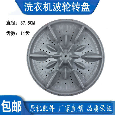 金羚XQB70-926B/976G/A312E/T61G/T62G/9318/A7258洗衣机波轮转盘