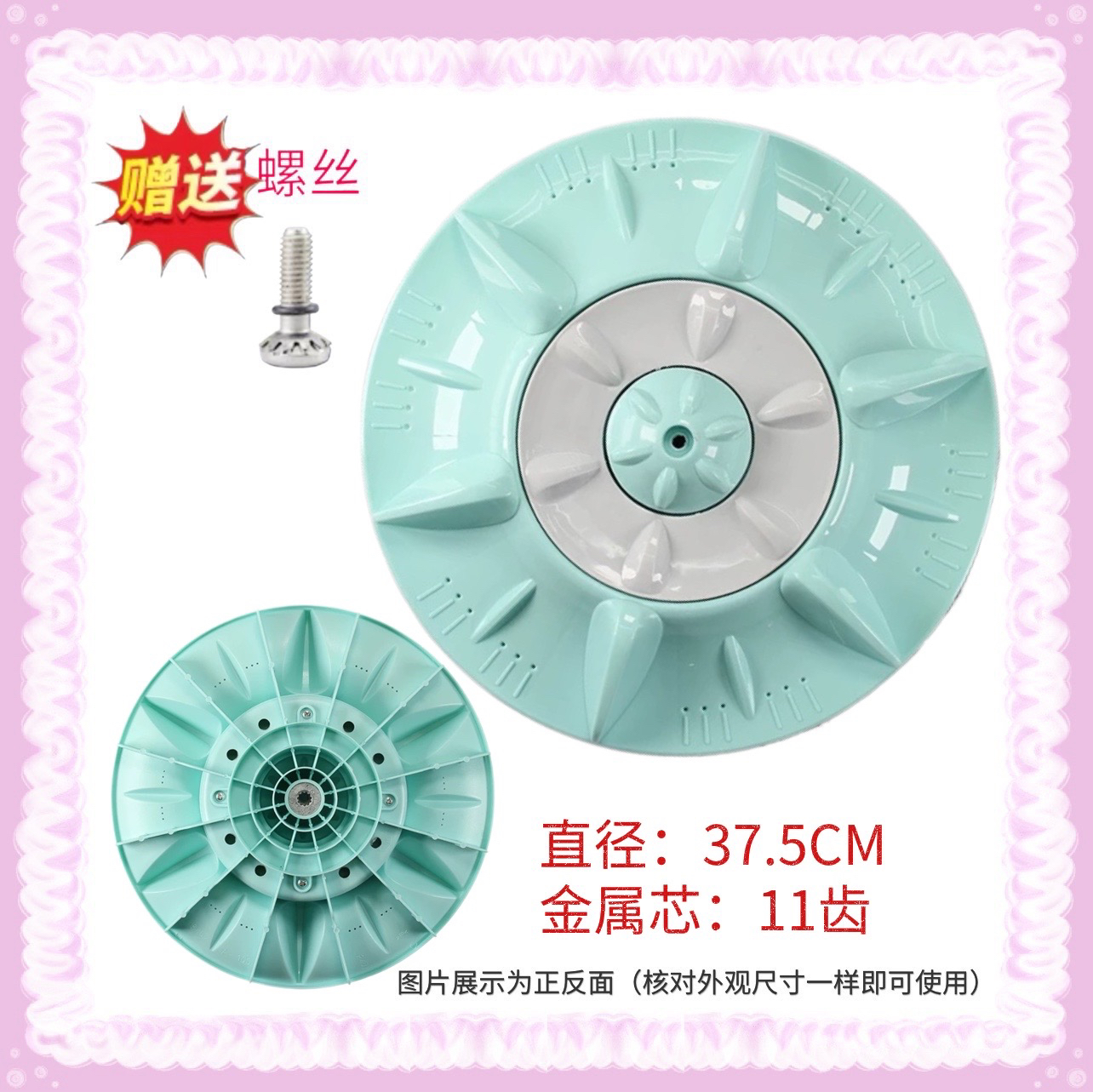 适用松下 洗衣机波轮XQB75-Q702U,Q706U 70-Q700Y转盘Q701U,X700W