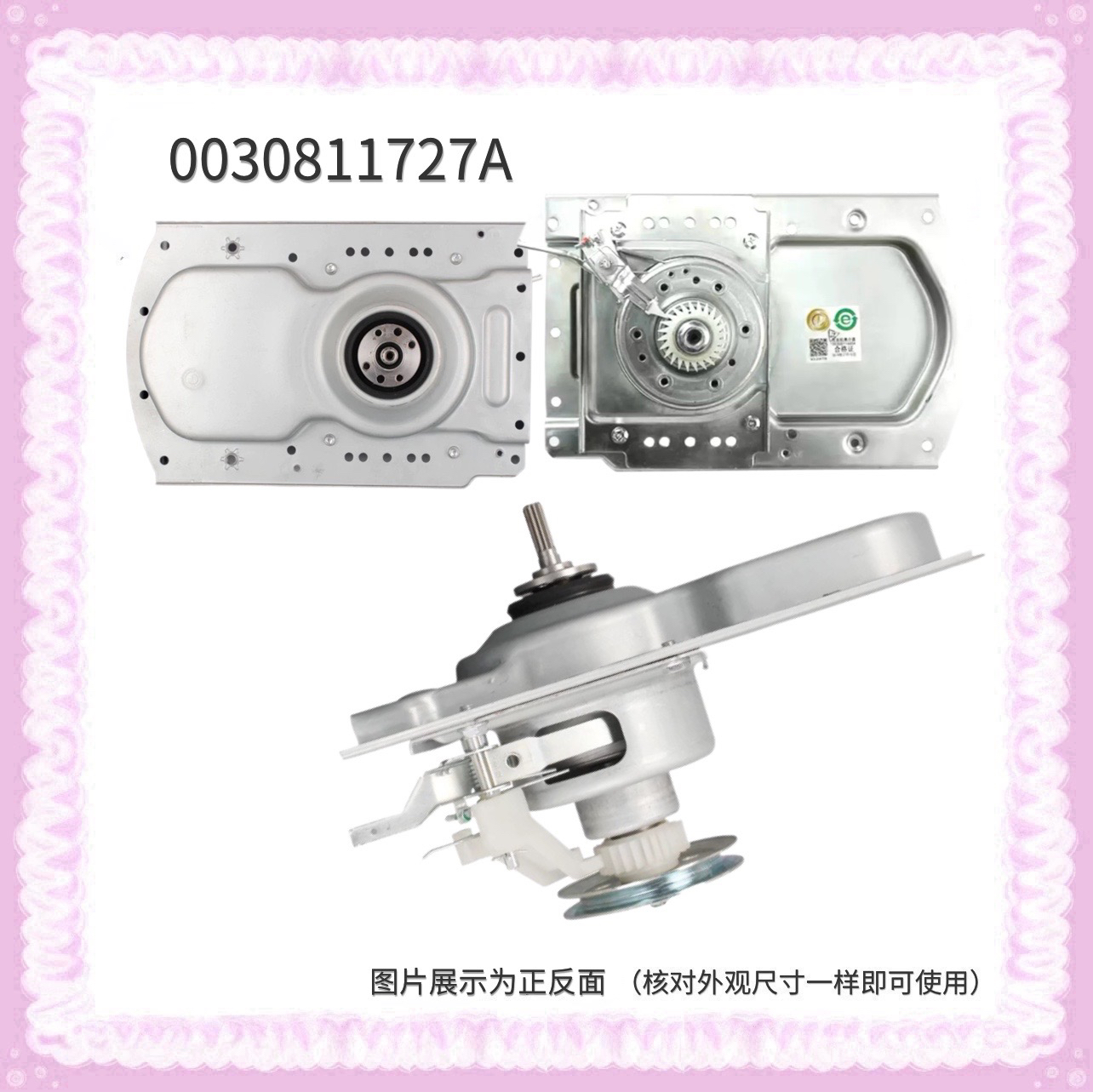 适用海尔幂动力洗衣机离合器 B8018F31减速器轴承配件0030811727A