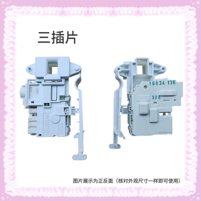 适用美菱滚筒洗衣机门锁门开关MG90-15520BG/BHG电子门锁机械门锁