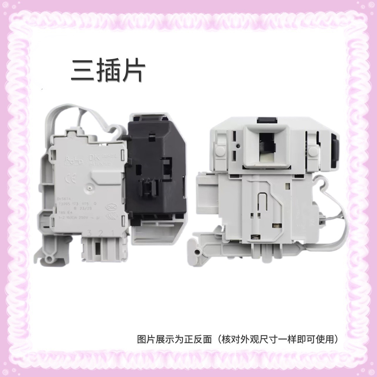 适用西门子XQG70-WM10N0R80W XQG90-WM14S7600W洗衣机门锁门开关