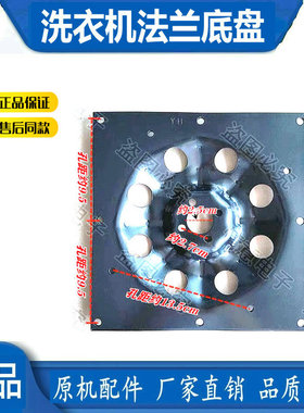 适用于小天鹅洗衣机法兰盘TB73-V1068 65-J5188DCL(S) Q5288DCSR