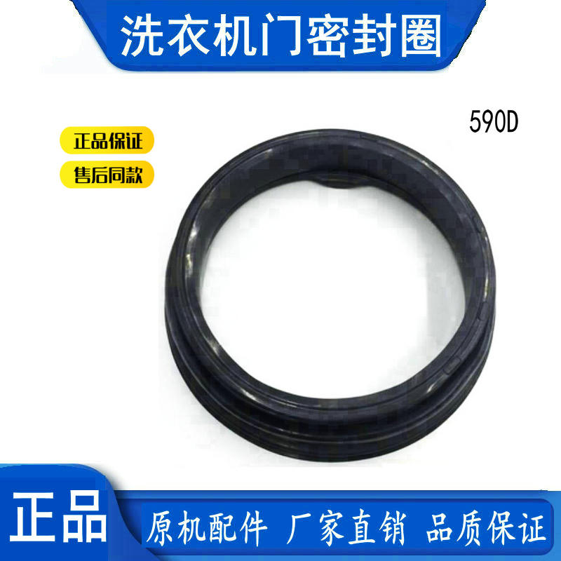 适用海尔滚筒洗衣机G100726B12G,@G1012B36W密封圈橡胶圈观察窗垫
