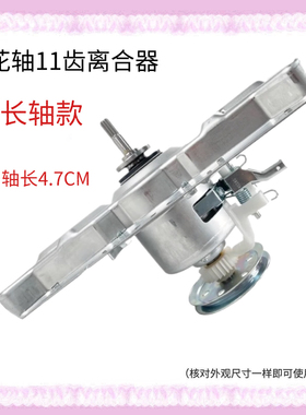 适用美的MB80Q10洗衣机离合器MB80V331 80ECO MB80C10M MB80-3200