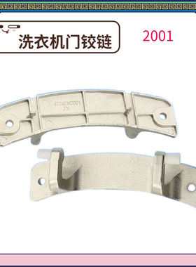 适用创维洗衣机F651003S门铰链门合页F80GC/F80A/F60A F42050001