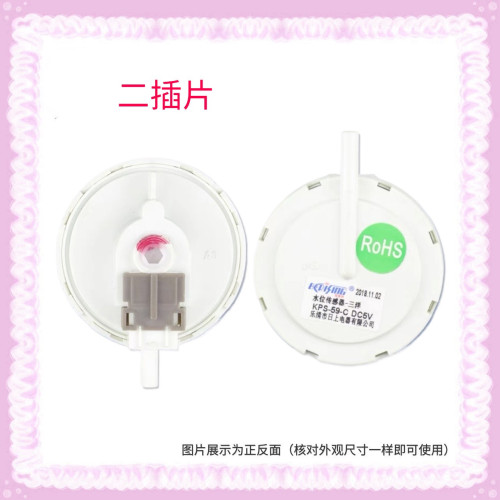 适用三洋荣事达洗衣机水位传感器RB5006 RB6006/S RB6009压力开关