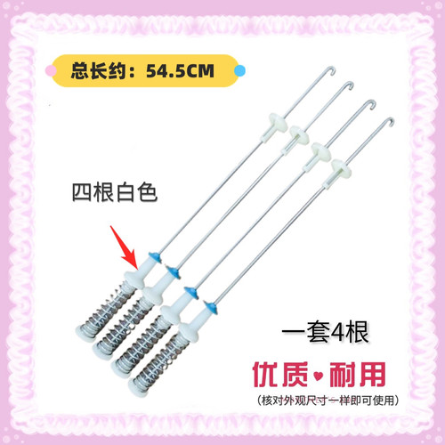 适用小天鹅TB80VN02D变频洗衣机平衡吊杆TB80-6288DCLG避震器弹簧
