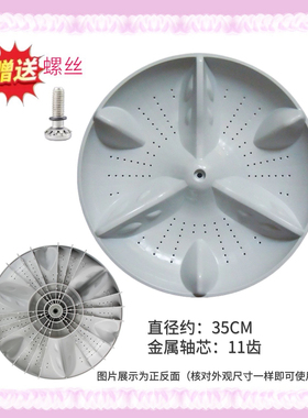 适用松下XQB60-H640U/H650U/H642U底盘XQB55-H541U洗衣机波轮转盘