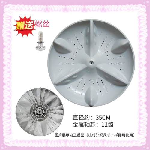 适用松下XQB60-H640U/H650U/H642U底盘XQB55-H541U洗衣机波轮转盘