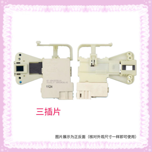 适用于小天鹅洗衣机ZV-448门锁TG60-1028E/TG70-1028E/MG53-8031D