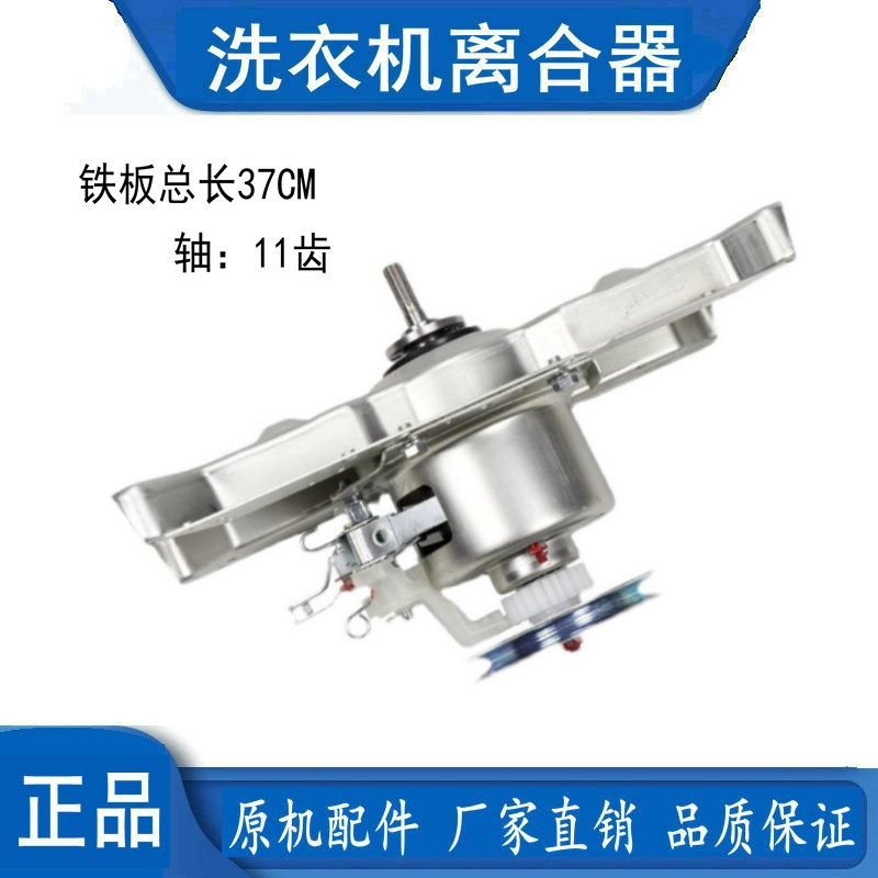 适用于美的全自动洗衣机MB55V30 65-1000H/1020H 75-eco11W离合器