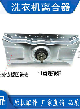 吉德洗衣机离合器XQB70-6259/6269/6299/7278/6216P手搓减速总成