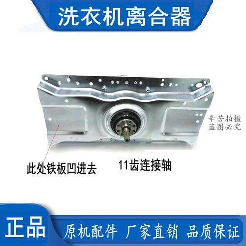 吉德洗衣机离合器XQB70-6259/6269/6299/7278/6216P手搓减速总成