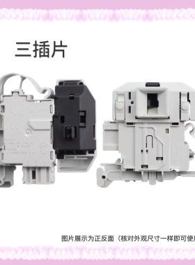 适用西门子洗衣机XQG62-WS12M4670W门锁WM12E2681W开关WS12M4680W